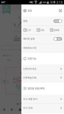 케이메타 android App screenshot 0