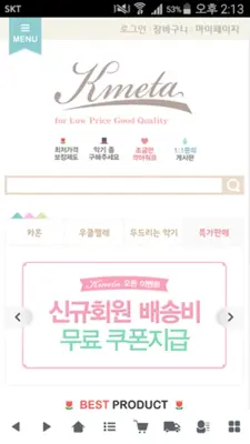 케이메타 android App screenshot 1